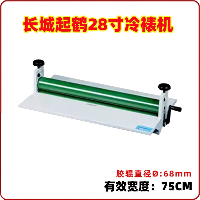 Qh Furniture - QH-L28 laminador de rolo frio máquina